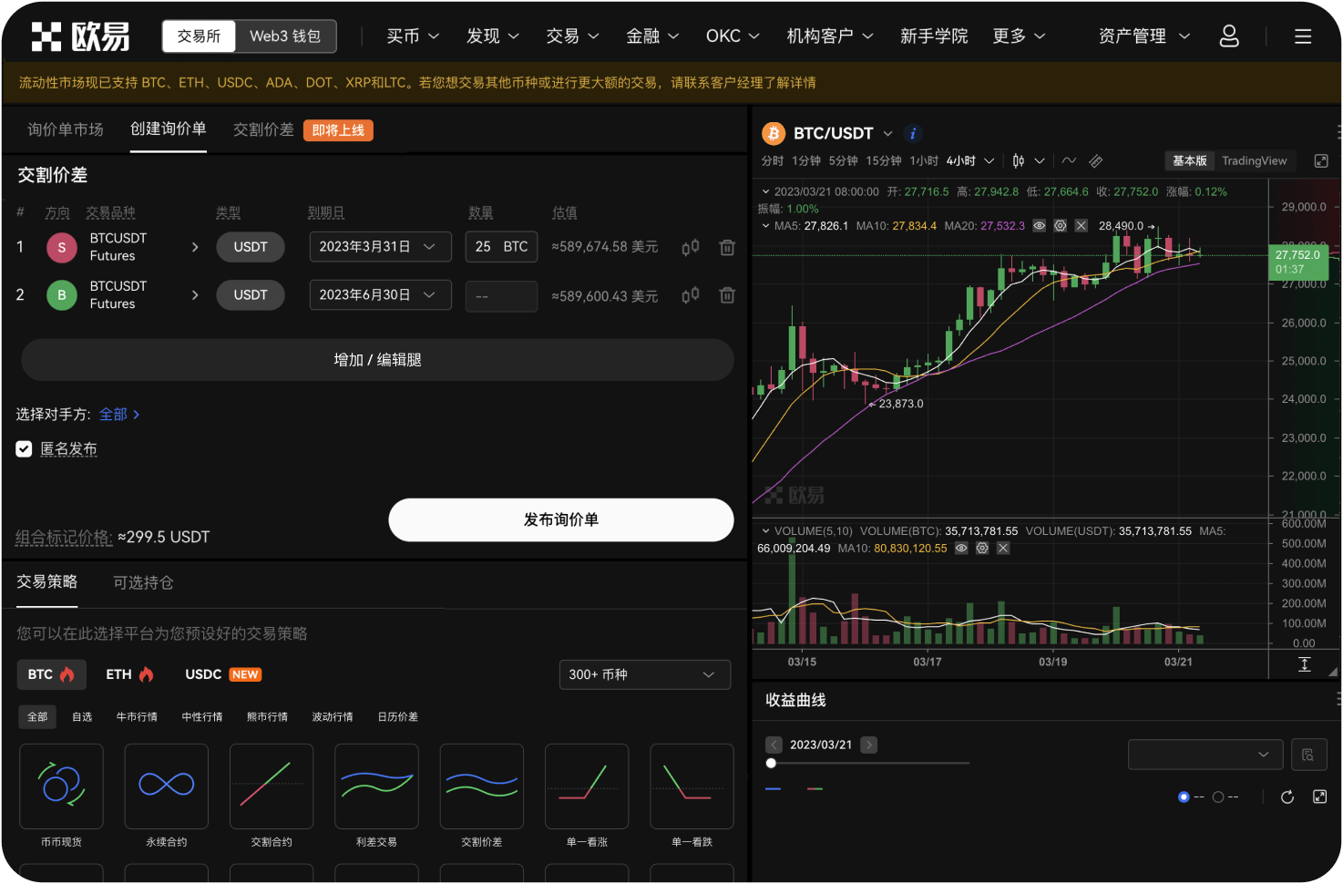今日AVAX与BNB表现对比如何